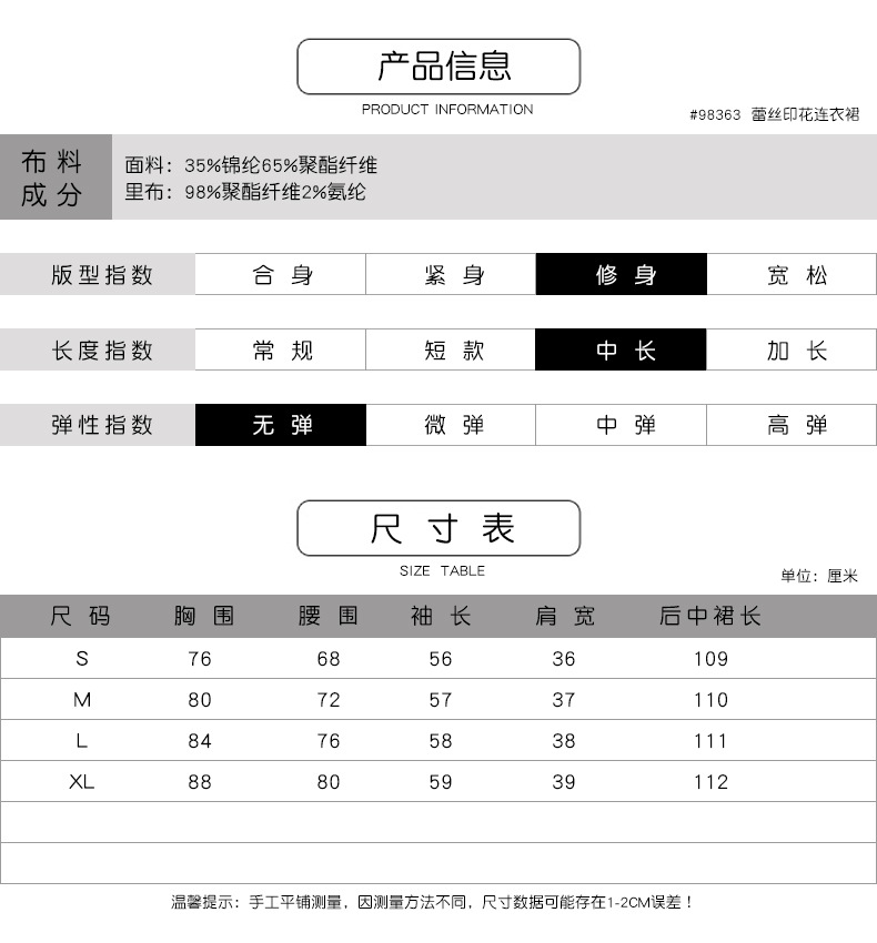 法米姿   秋季新款粉色印花蕾丝收腰长袖显瘦花边圆领淑女温柔连衣裙98363