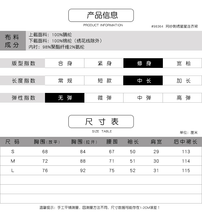 法米姿   秋季新款假两件V领针织长袖拼接网纱刺绣星星显瘦气质连衣裙	98364