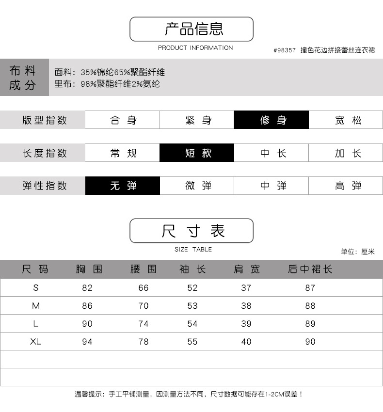 法米姿   秋季新款镂空翻领长袖撞色花边拼接蕾丝气质淑女短款连衣裙98357