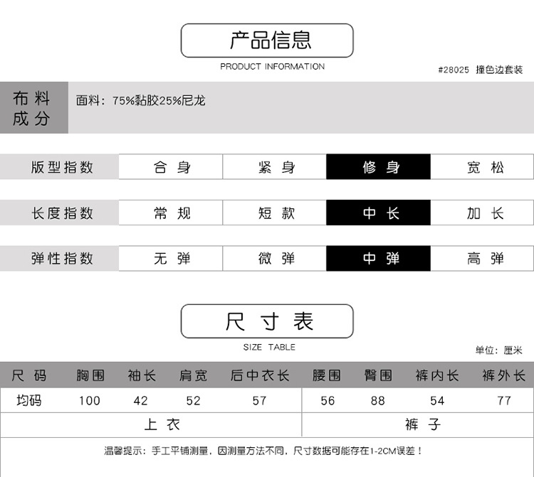 法米姿   秋季新款时尚女装简约休闲连帽针织九分阔腿裤撞色边套装28025