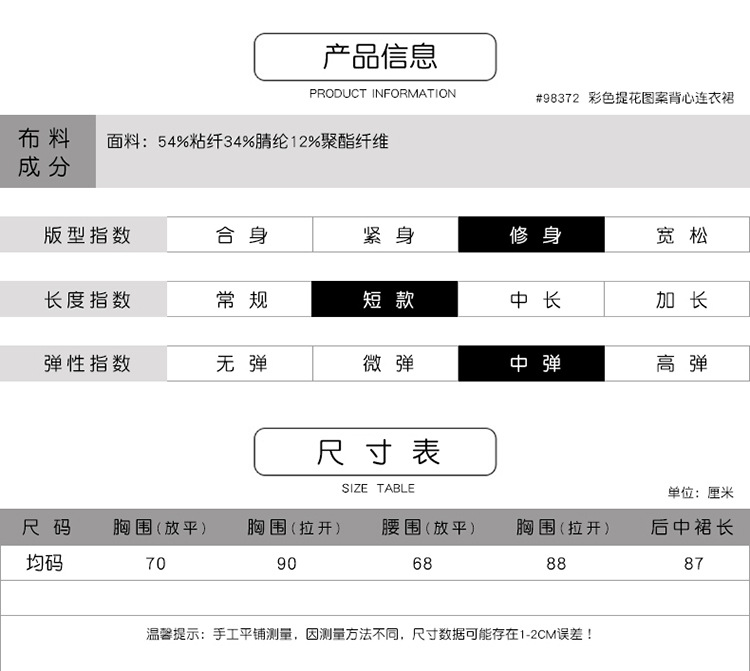 法米姿  秋季新款立领无袖彩色提花气质收腰显瘦针织背心连衣裙98372