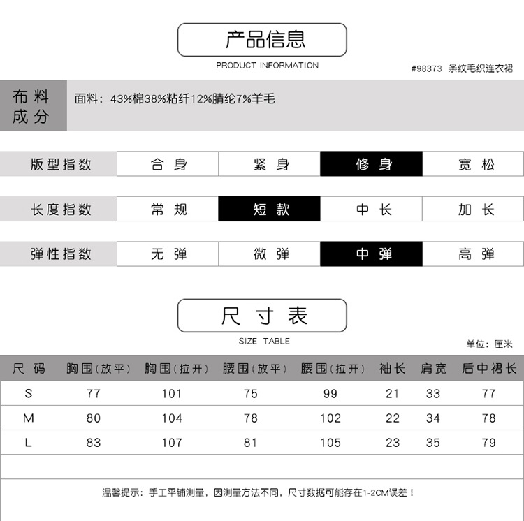 法米姿   秋装女新款条纹圆领名媛气质撞色简约毛织宽松短款连衣裙98373