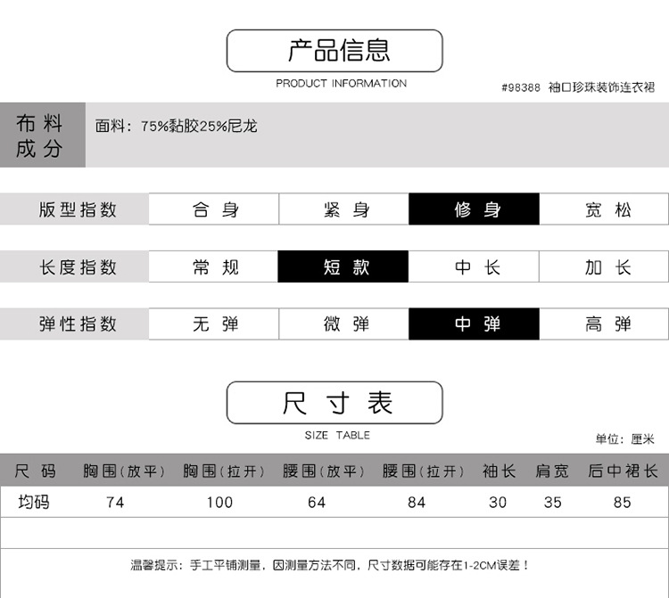 法米姿   秋季新款修身显瘦欧泊火红中袖打底针织A字连衣裙98388