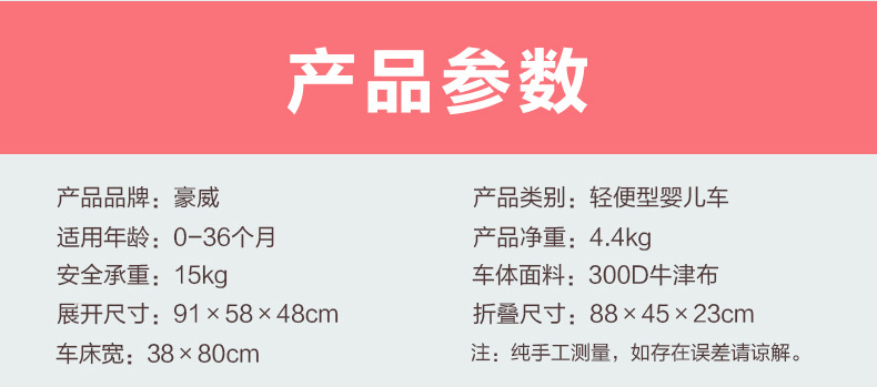 豪威   手推车超轻便捷折叠可坐躺0/1-3岁宝宝简易小孩迷你四轮童车T305 C款