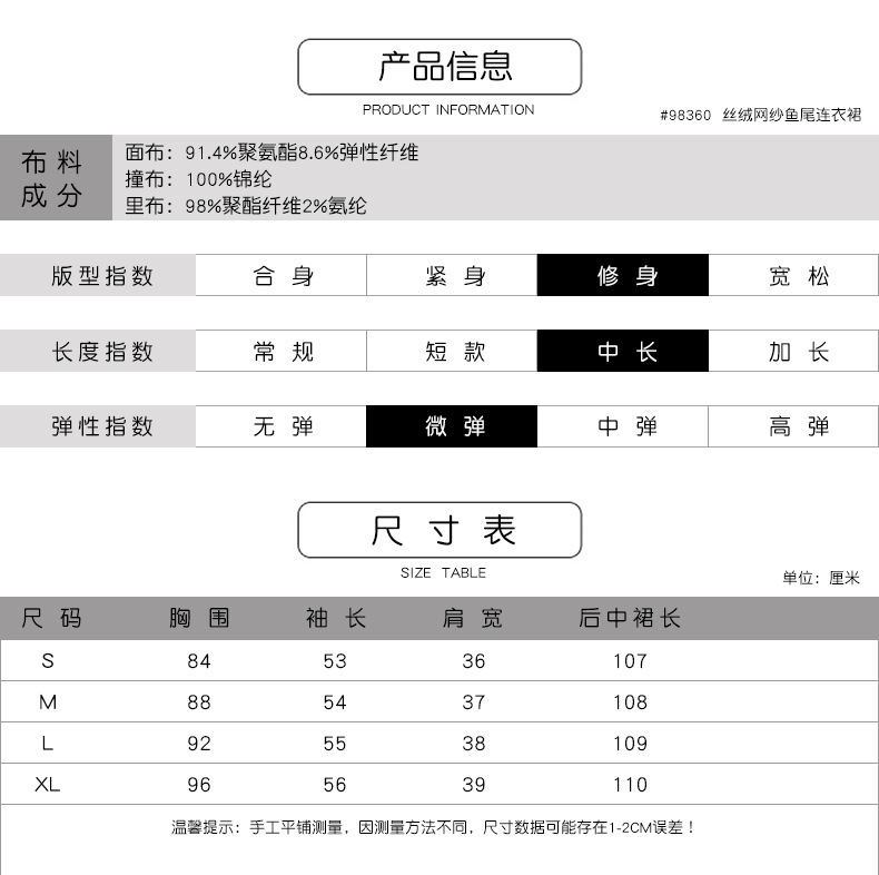 法米姿   女装秋季新款性感V领喇叭袖气质修身丝绒网纱鱼尾中长连衣裙98360