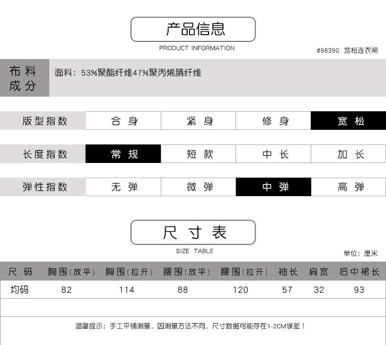 法米姿   新款半高领条纹长袖气质宽松显瘦减龄连衣裙98390