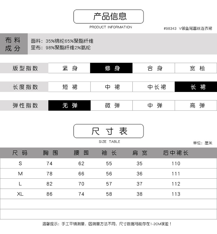 法米姿   秋季新款花边V领心机裙子气质修身鱼尾包臀镂空蕾丝连衣裙98343