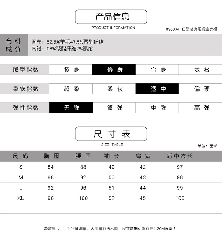 法米姿   秋季新款女装圆领长袖修身口袋装饰毛呢打底显瘦连衣裙98334