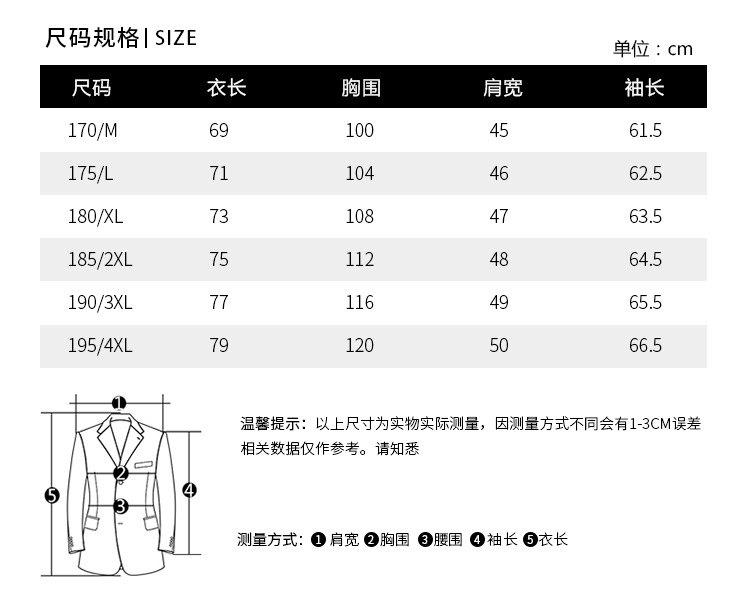 莱诗伯特   秋季新款青年小西装男韩版修身免烫西服西装外套812-5