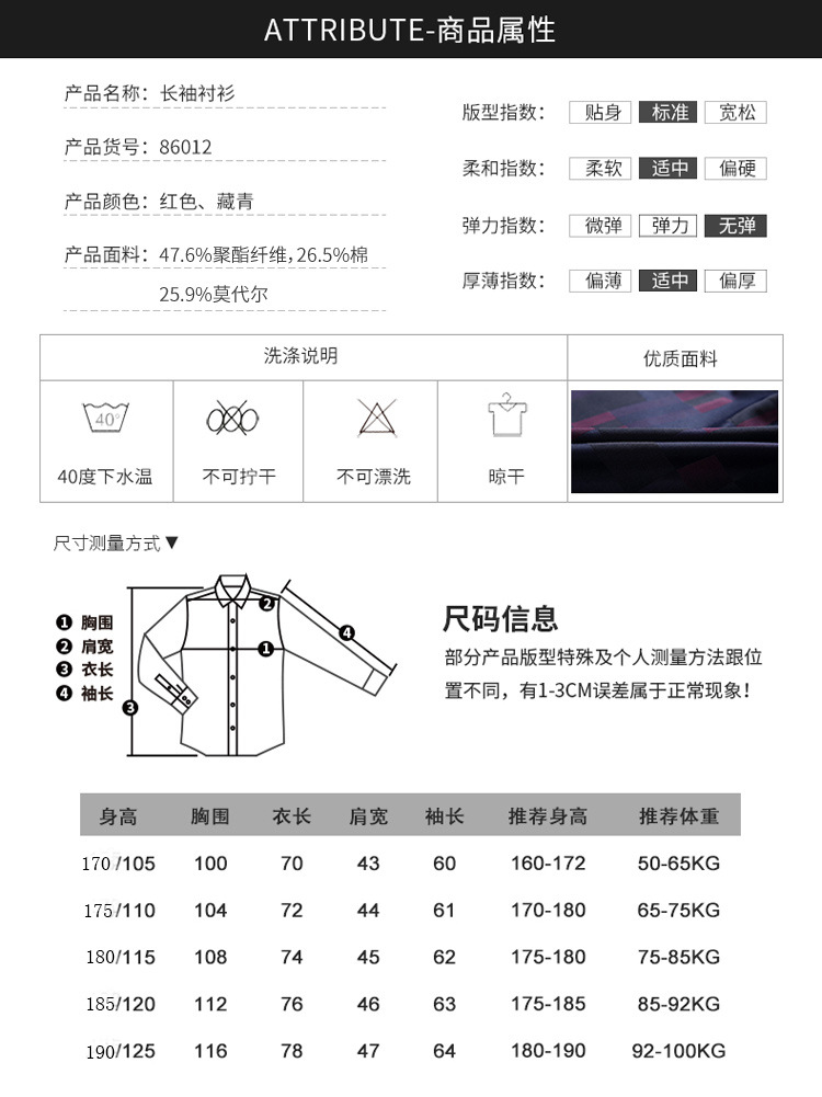 莱诗伯特   春秋新款长袖衬衫男青年商务休闲百搭寸衫男式衬衣86012