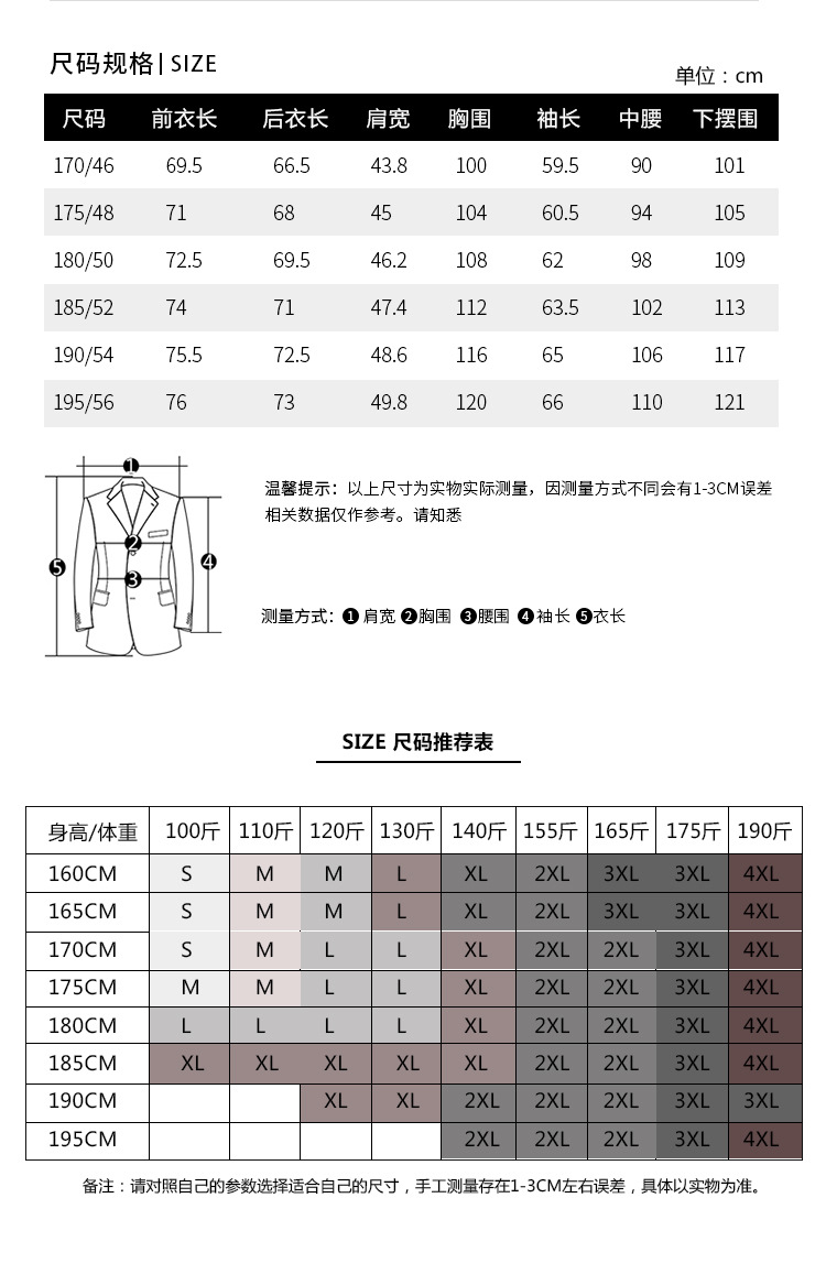 莱诗伯特   男士休闲小西装青年修身男外套春秋季新品韩版男装LB8131