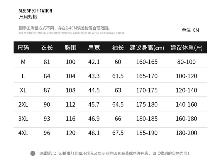 特喜鹿秋季男士个性夹克男百搭帅气户外运动棒球服青年休闲风衣