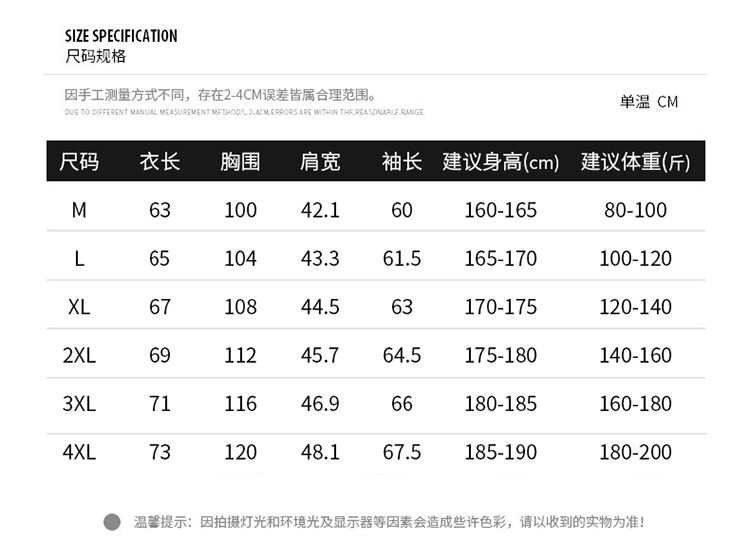 特喜鹿秋季男士个性夹克男百搭帅气户外运动棒球服青年休闲服潮