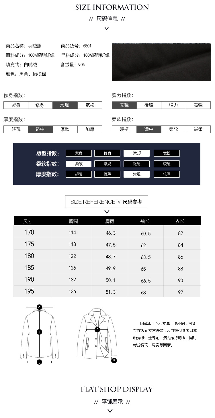 博纳罗蒂   冬季新款中老年羽绒服男士外套6801