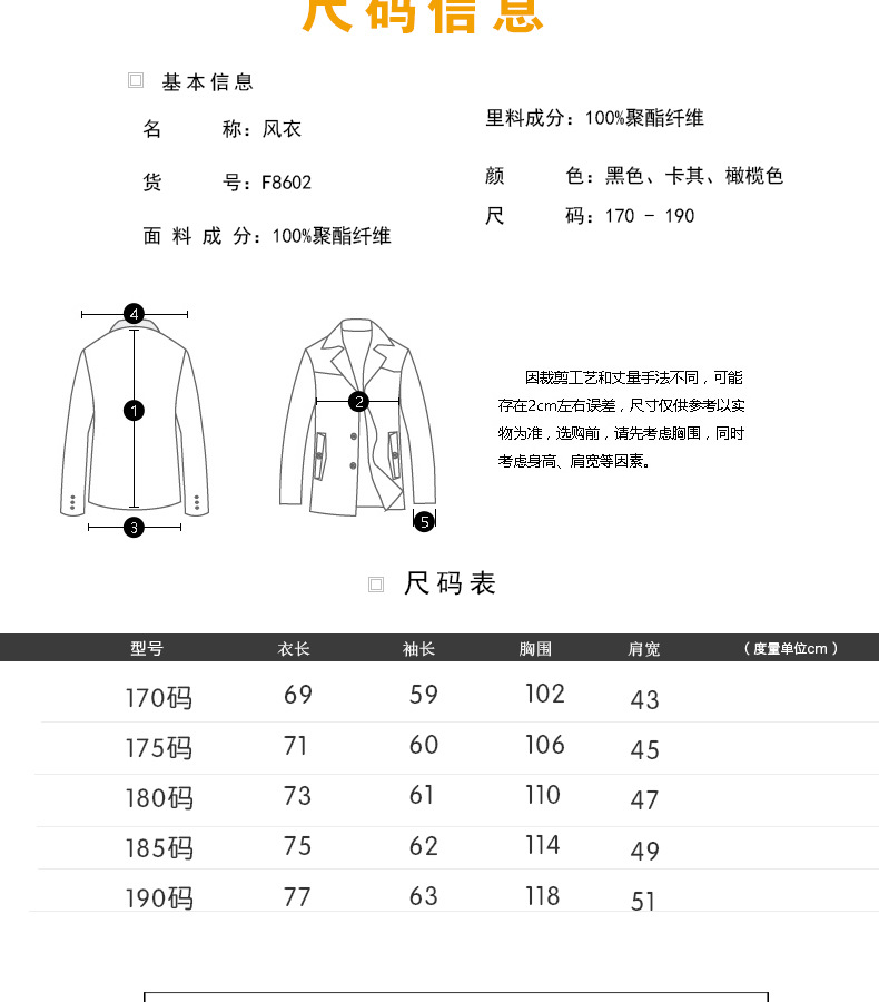 博纳罗蒂   新款风衣春秋外套男士风衣中长款中青年斑驳领大衣8602