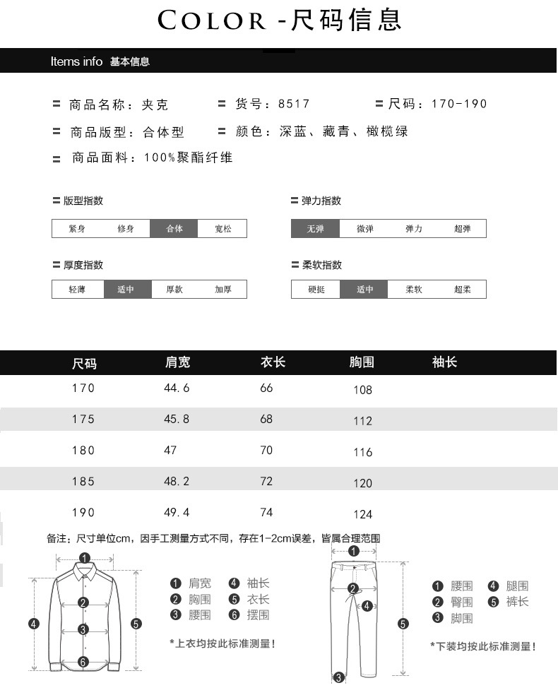 博纳罗蒂   秋季新款休闲宽松外套男装潮流春秋立领帅气夹克	8517