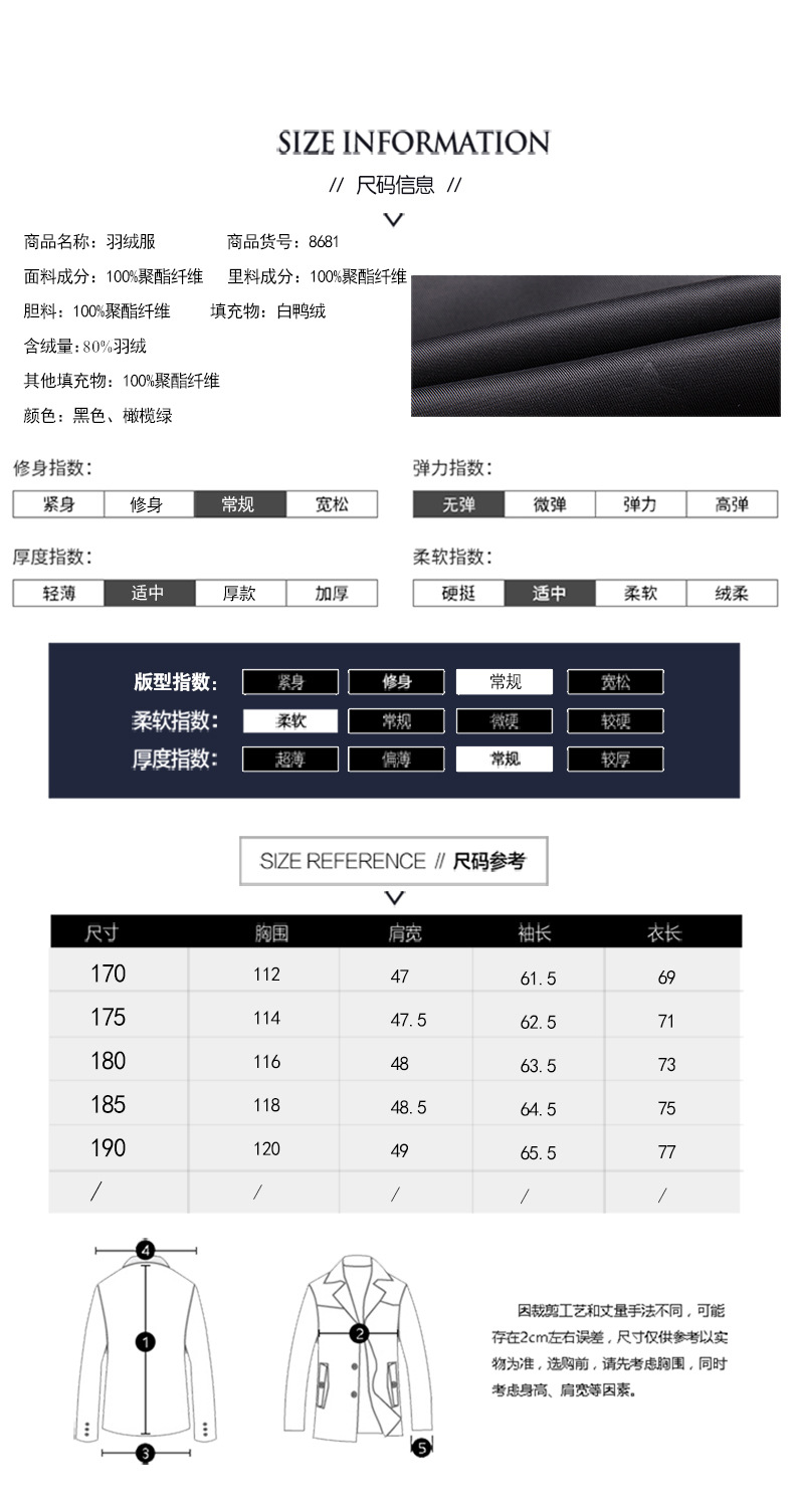 博纳罗蒂   冬季新款男式羽绒服加厚中年短款立领纯色保暖8681