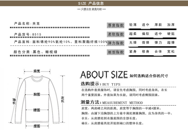 博纳罗蒂   秋季新款连帽青年防风衣休闲潮流上衣夹克 8515