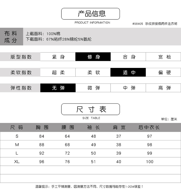 法米姿    秋冬新款女装V领条纹拼接高腰开叉气质显瘦 职业假两件连衣裙98405