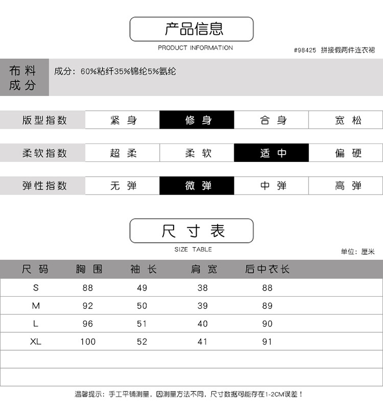 法米姿   秋冬新款条纹波点拼接 吊带荷叶边 减龄显瘦假两件连衣裙98425