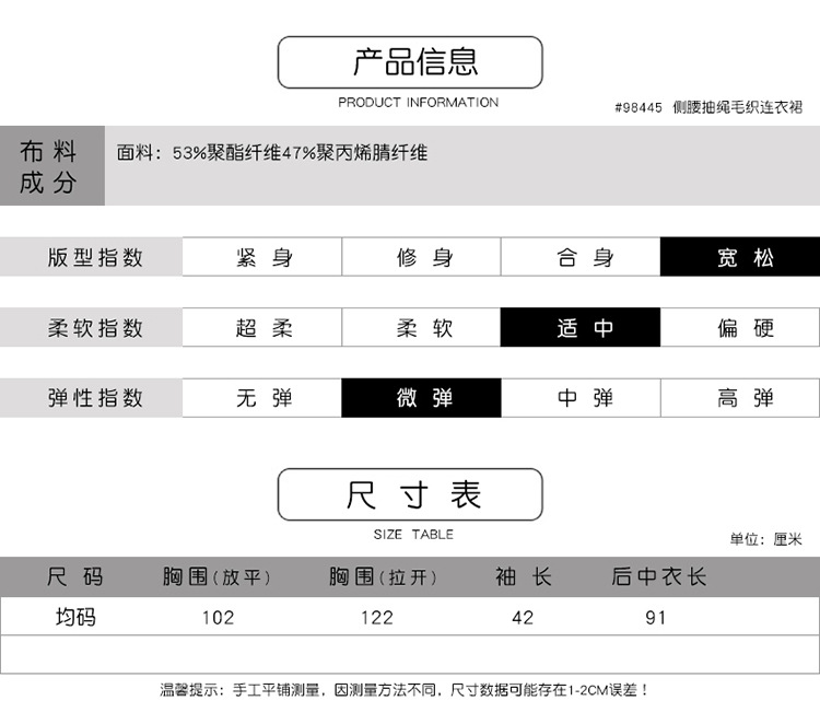 法米姿   新款半高领修身显瘦侧腰抽绳打底毛织包臀裙针织连衣裙98445