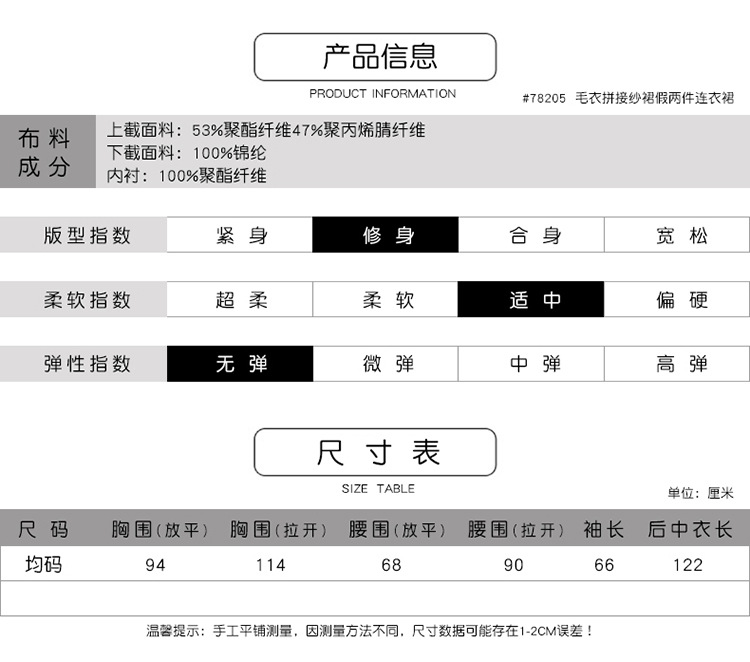 法米姿   假两件裙秋冬气质收腰显瘦毛衣拼接网纱连衣裙78205