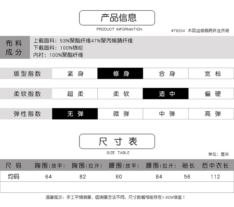 法米姿   新款一字领木耳边修身显瘦拼接网纱假两件中长款连衣裙	78204