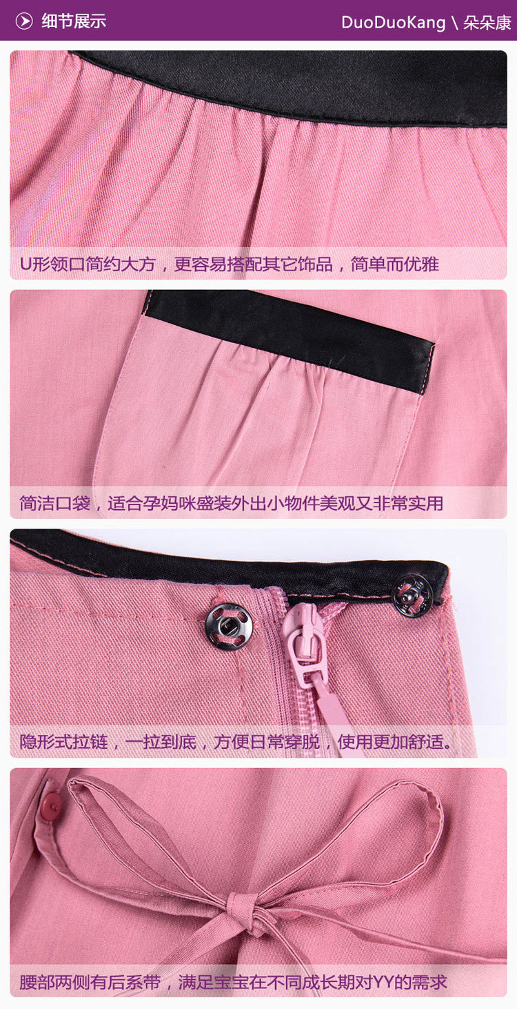 朵朵康   防辐射服孕妇装服秋冬款衣服8204