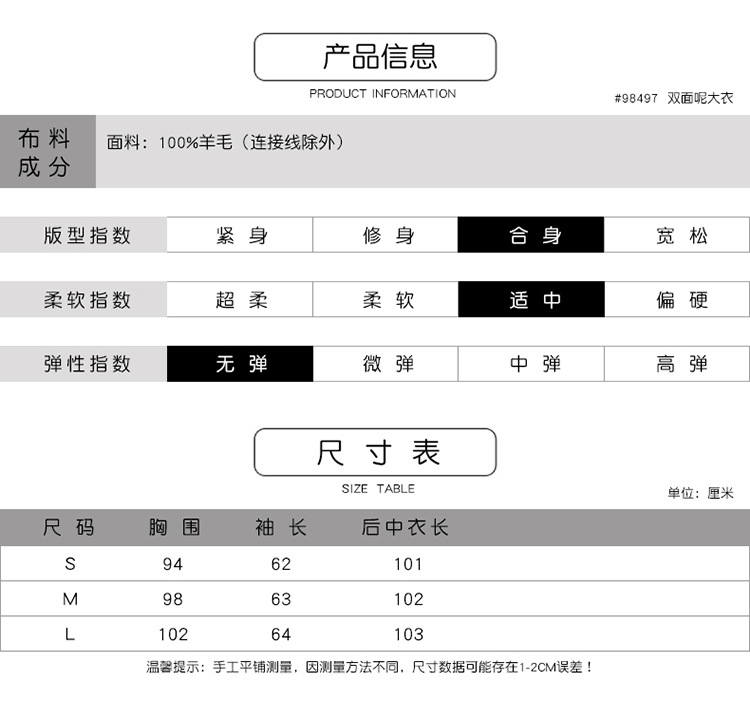 法米姿   双面呢秋冬新款女翻领双排扣设计袖口系带收腰过膝中长款大衣	98497