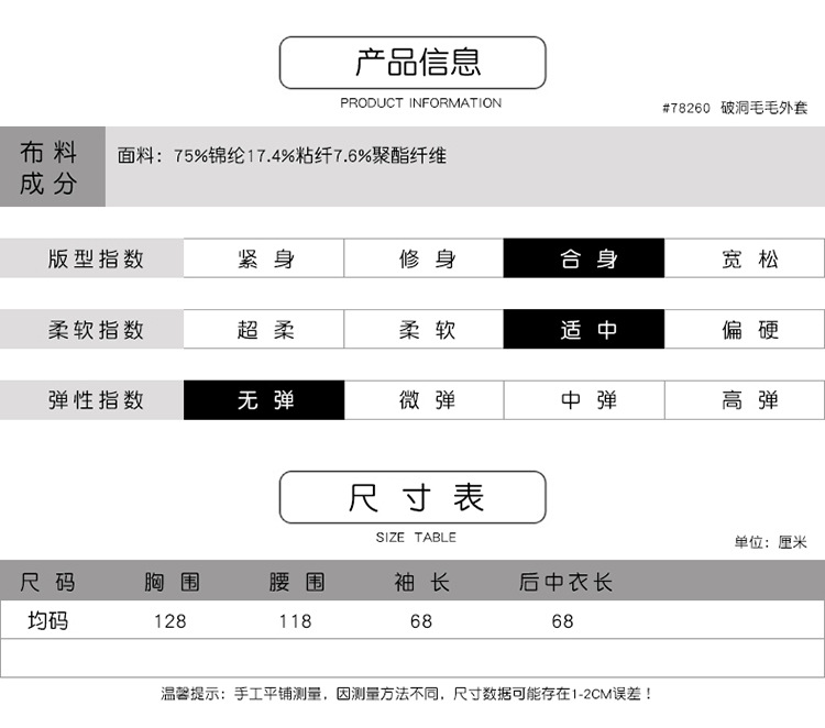 法米姿   女外套秋冬新款韩版时尚个性潮流破洞毛毛口袋装饰宽松短外套78260