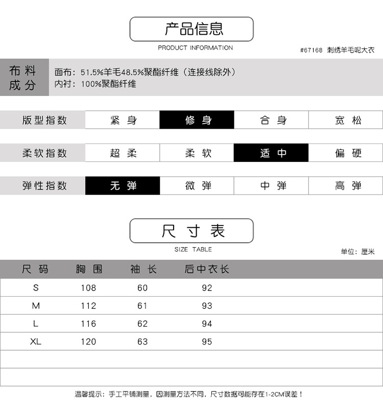 法米姿   秋冬毛呢外套女装冬季新款绣花中长款羊毛呢子大衣	67168