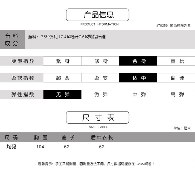 法米姿   秋冬新款韩版时尚撞色领双排扣水貂绒毛毛俏皮小外套短款78259