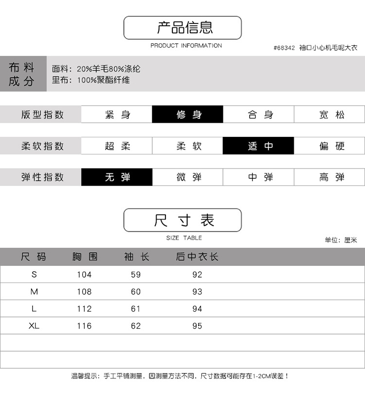 法米姿   秋冬新款女装翻领条纹双排扣袖口毛呢大衣外套68342