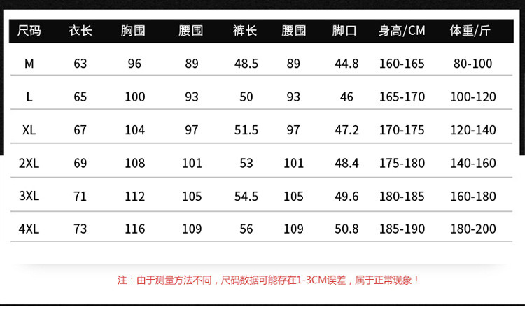 特喜鹿男士运动开衫夹克韩版修身运动套装男式长袖两件套大码潮