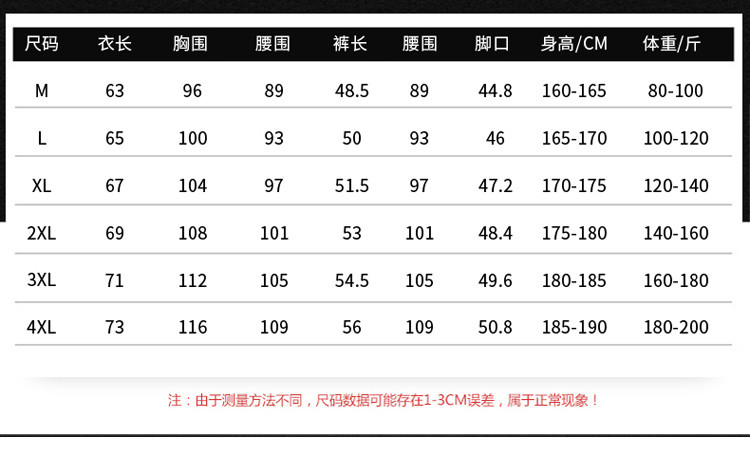 特喜鹿秋季新品两件套男潮流修身帅气百搭韩版休闲青少年套装