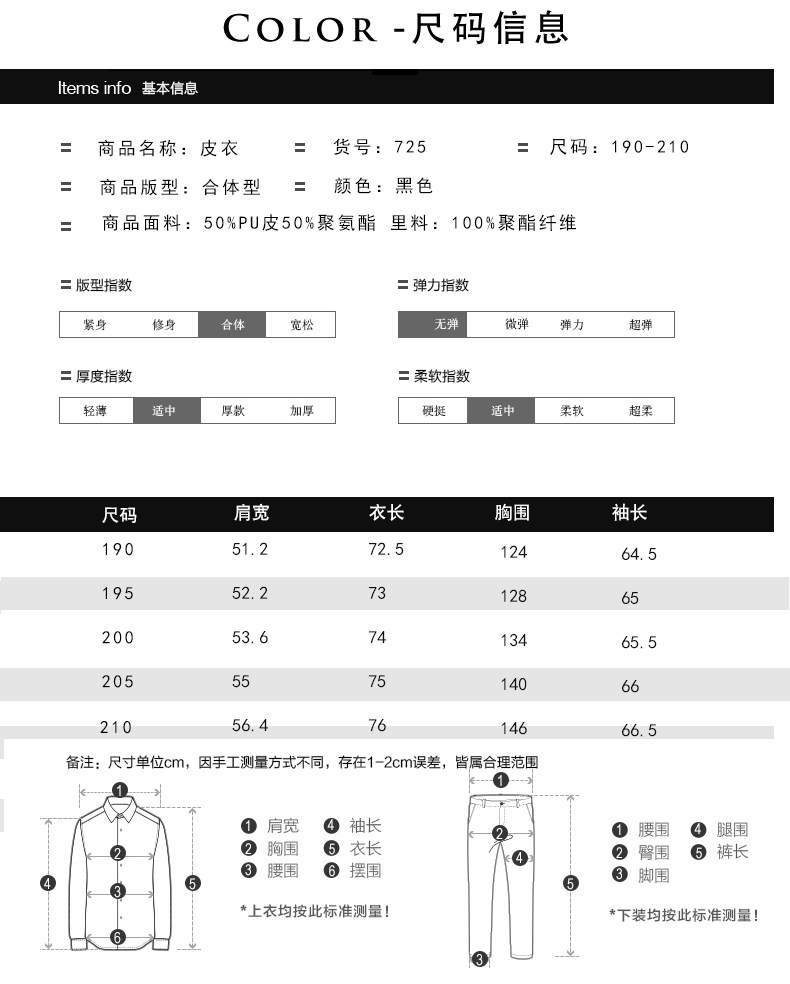 博纳罗蒂   冬季新款大码皮衣纯色棒球服皮衣宽松肥佬冬装外套夹克725