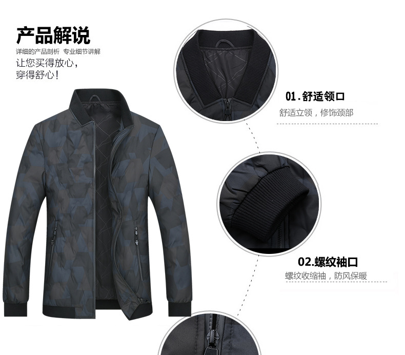 博纳罗蒂   新品大码男士迷彩羽绒服 保暖加厚合体型立领冬季外套882720