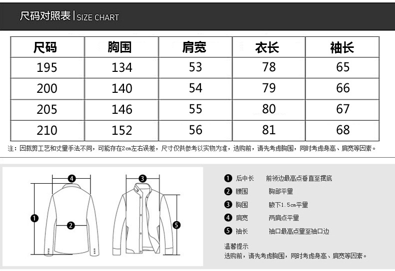 博纳罗蒂   新品大码男士迷彩羽绒服 保暖加厚合体型立领冬季外套882720