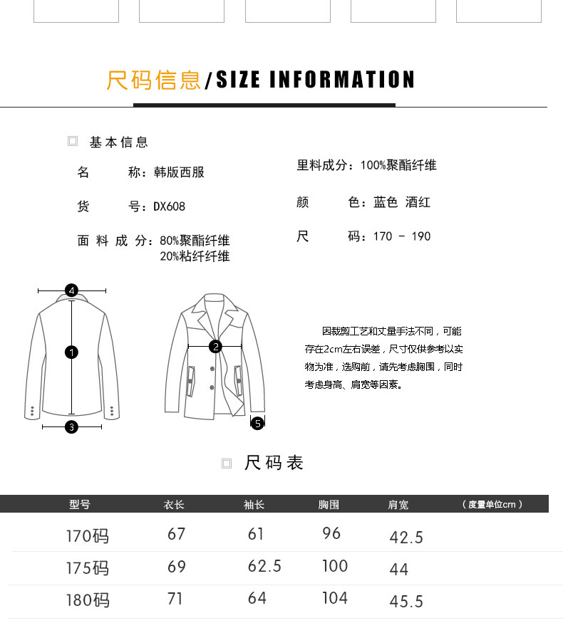 博纳罗蒂   春季新品西装男式休闲两粒扣男士外套修身DX608