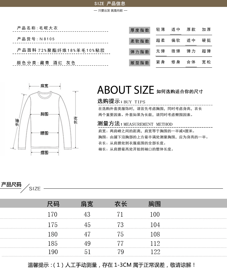 博纳罗蒂   春毛呢大衣男纯色立领男式毛呢外套大衣8102