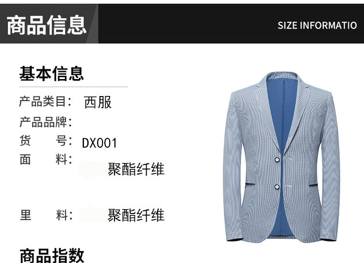 博纳罗蒂   新款休闲西装男士外套韩版单件商务修身小西服男装上衣DX002
