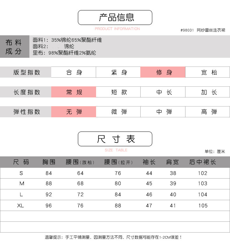 法米姿  女装连衣裙女装喇叭袖修身网纱拼接蕾丝连衣裙百褶裙98031