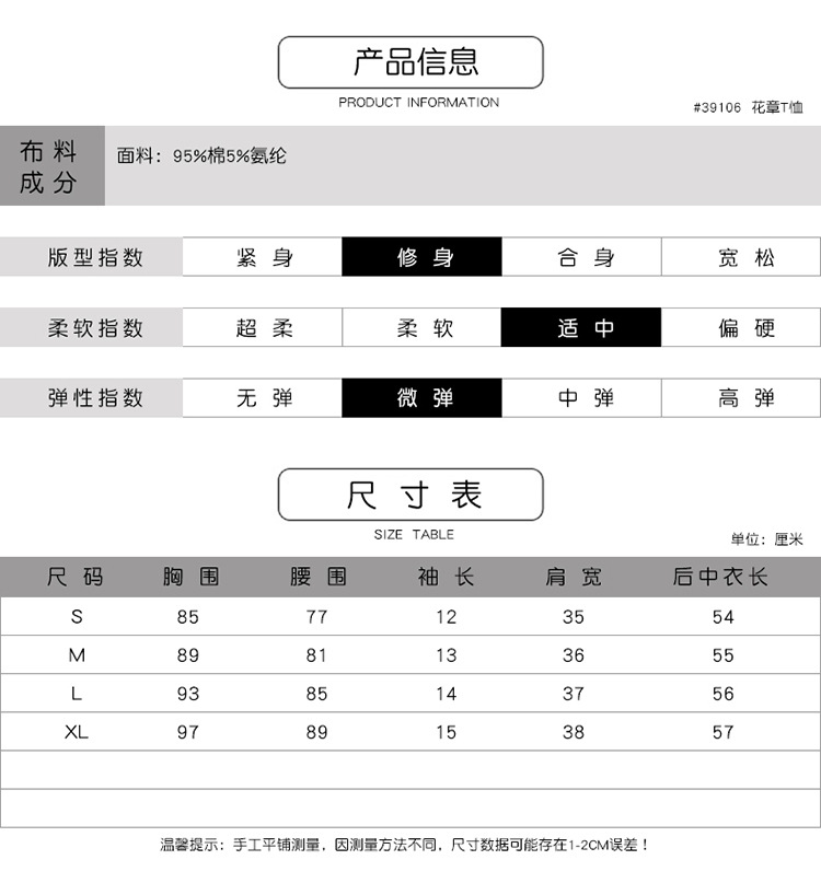 法米姿    夏季新款t恤女短袖印花图案上衣打底衫t恤女装39106