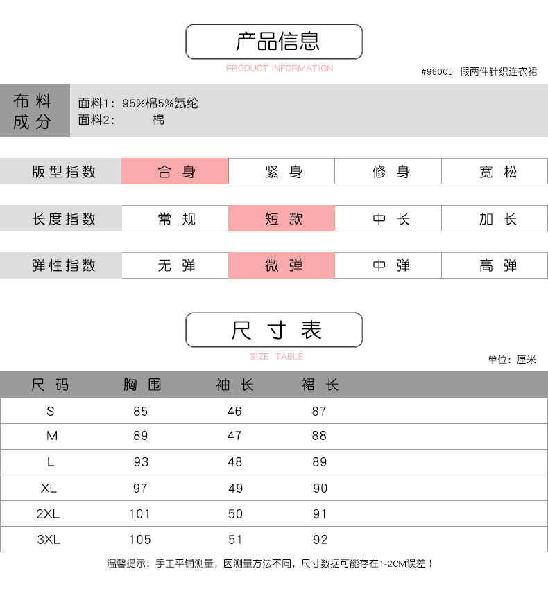 法米姿  春季新款女装韩版设计感拼接宽松大码喇叭袖假两件针织连衣裙