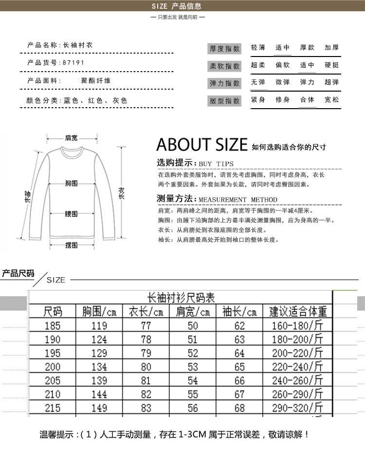 博纳罗蒂   秋季新款男士长袖衬衫休闲宽松长袖加肥加大衬衫87191