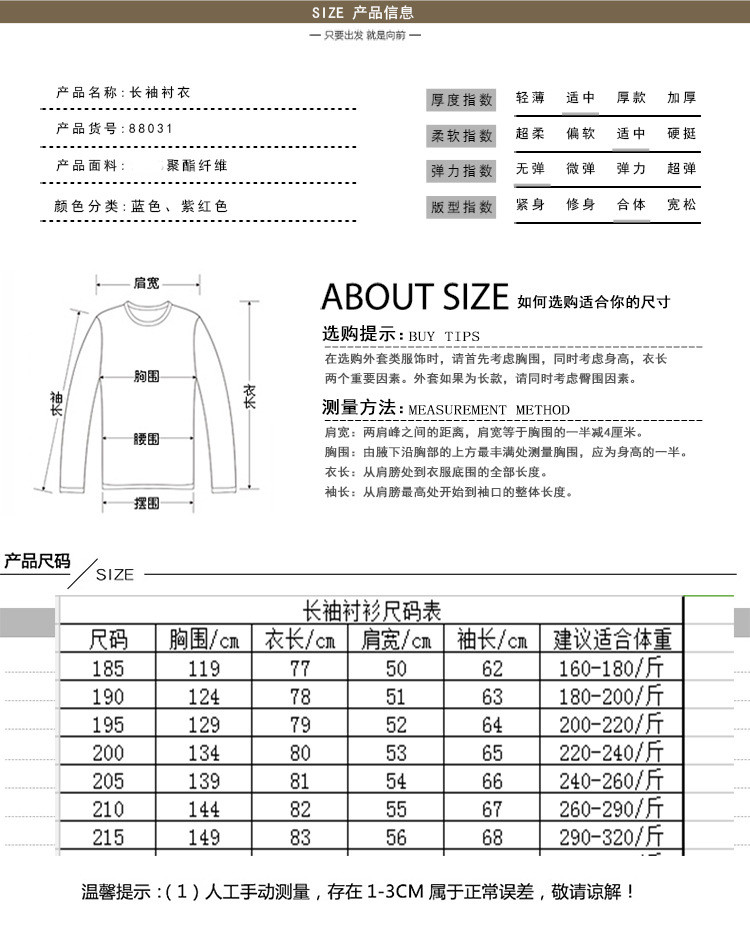 博纳罗蒂   秋冬男衬衫新款中青年男式长袖衬衫大码衬衣	88031