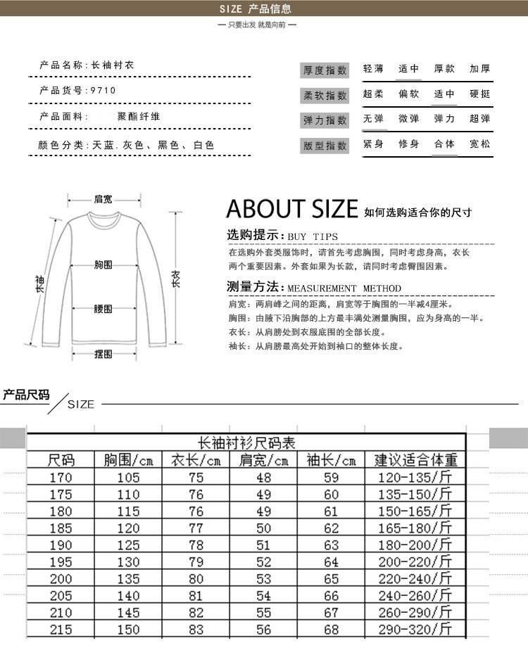 博纳罗蒂   秋季新款男式大码衬衫休闲宽松长袖衬衫加大码	9710