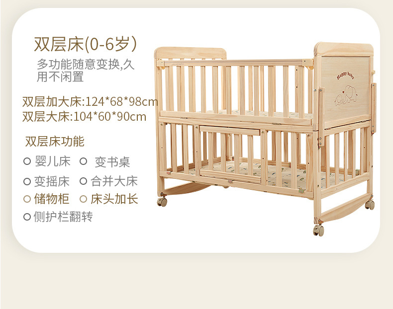 豪威 婴儿床实木无漆宝宝床多功能bb新生儿童拼接大床