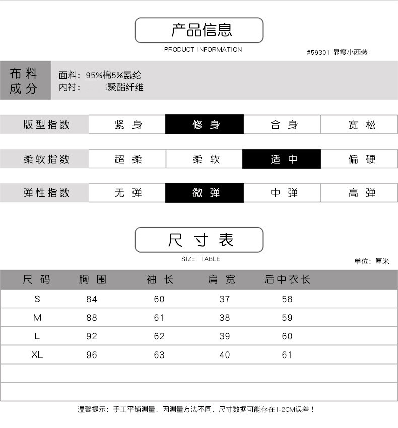 法米姿    秋新款修身显瘦翻领复古网红西服上衣黑色小西装外套	59301