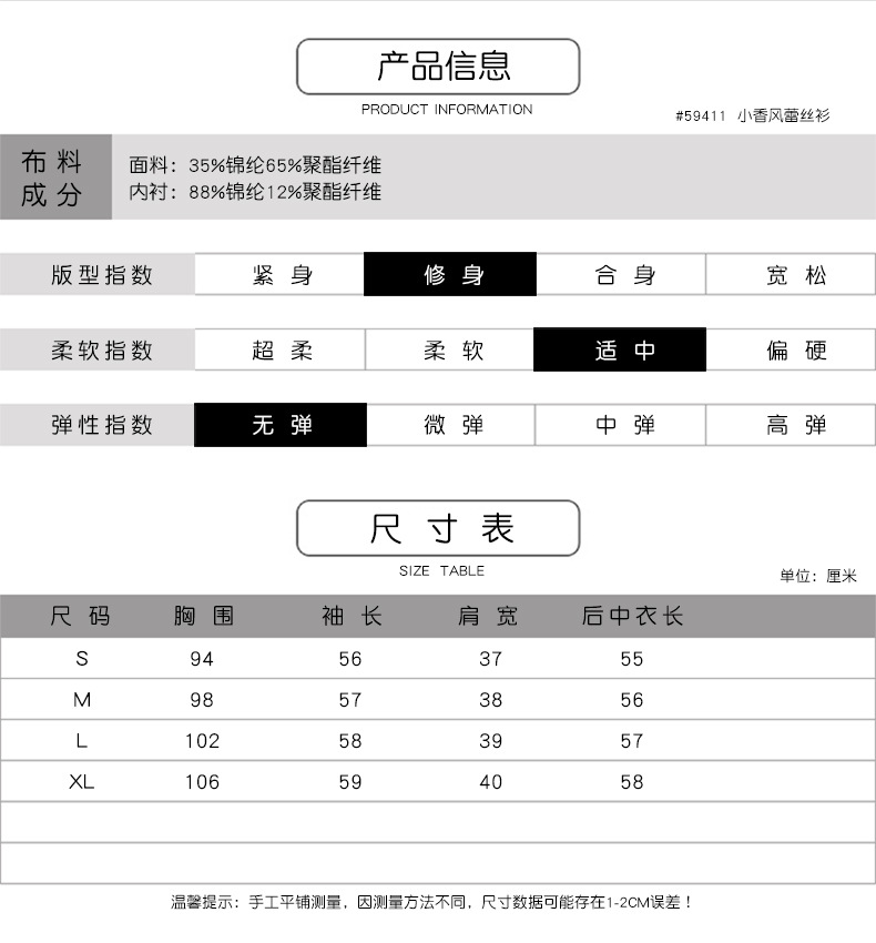 法米姿    秋季新款女装法式小香风上衣气质蕾丝衫打底衫	59411